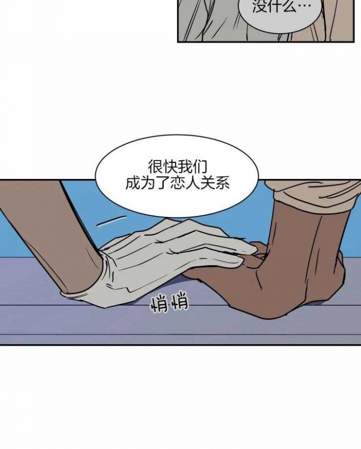 《私人绯闻》第110话 第4页