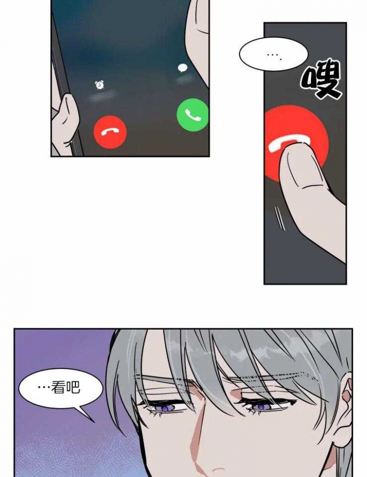 《私人绯闻》第106话 第14页