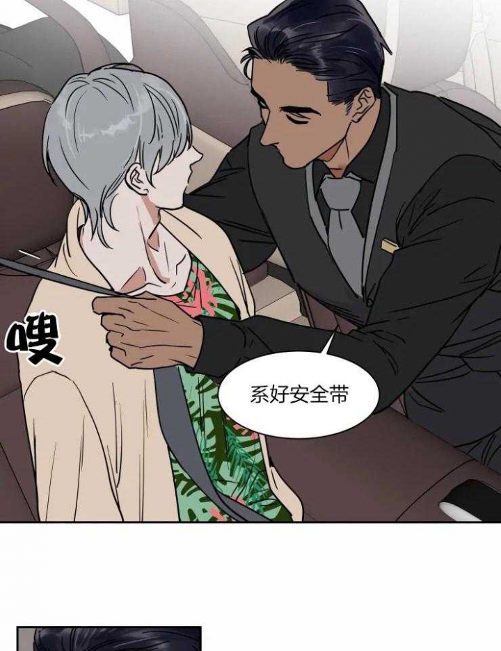 《私人绯闻》第106话 第19页
