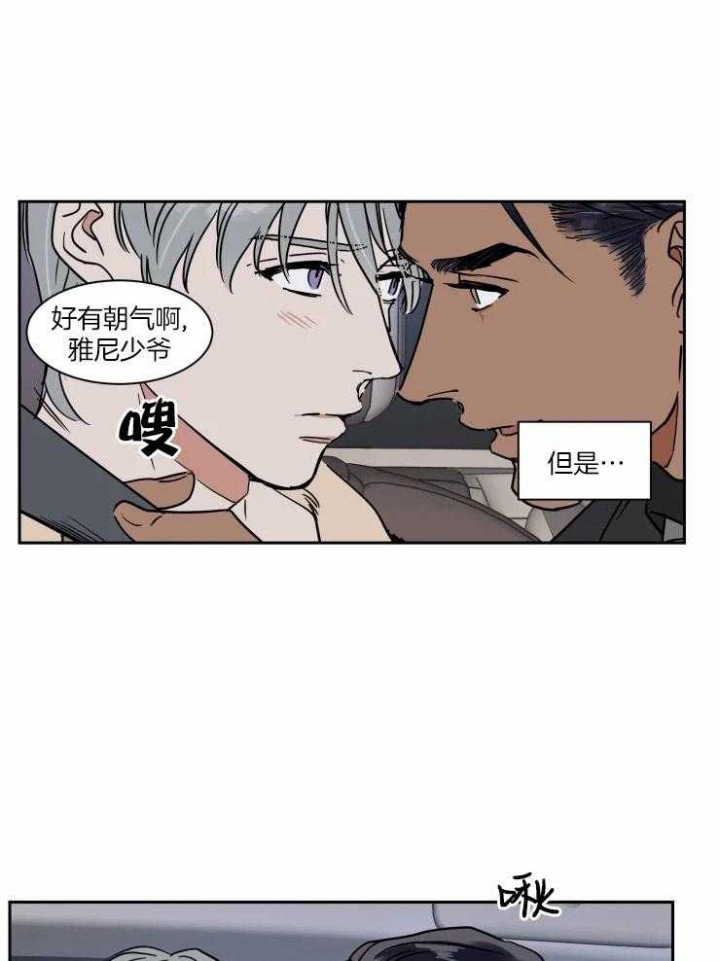 《私人绯闻》第106话 第21页