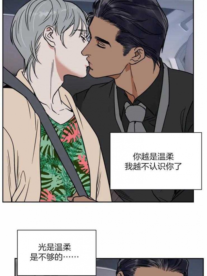 《私人绯闻》第106话 第22页