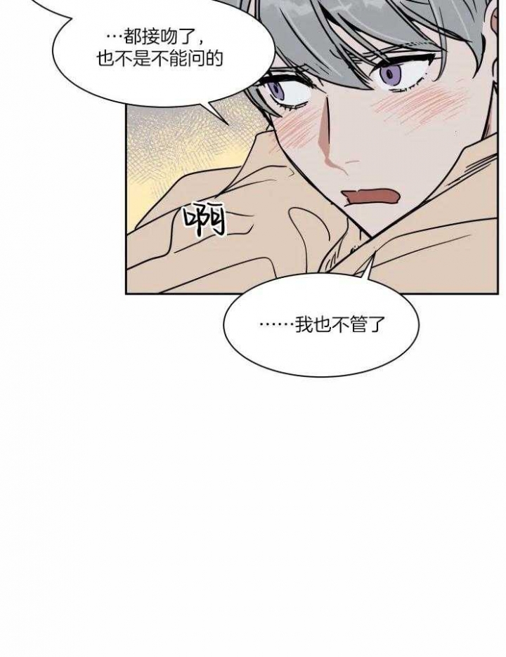 《私人绯闻》第106话 第7页