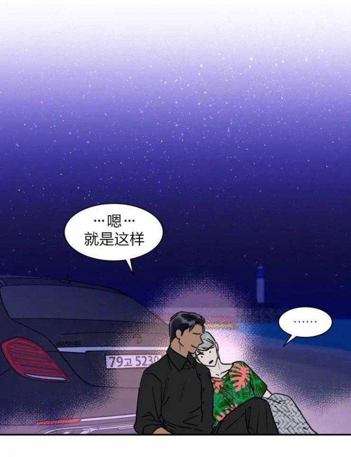 《私人绯闻》第112话 第13页