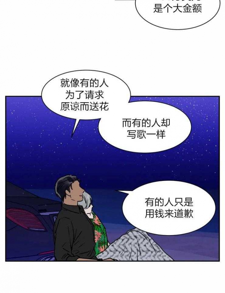 《私人绯闻》第112话 第15页