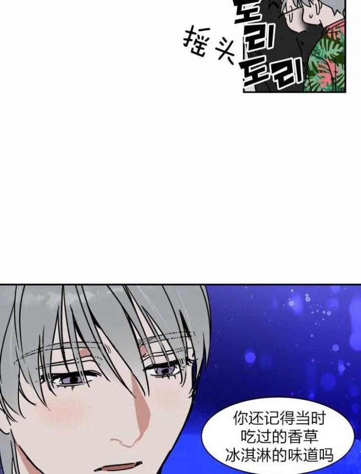 《私人绯闻》第112话 第17页