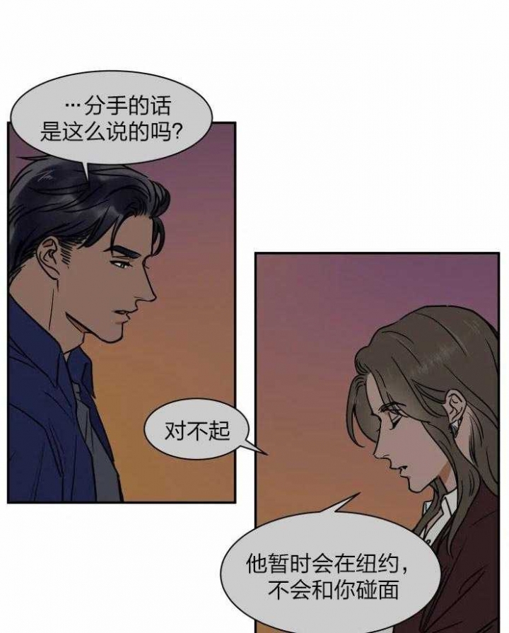 《私人绯闻》第112话 第1页