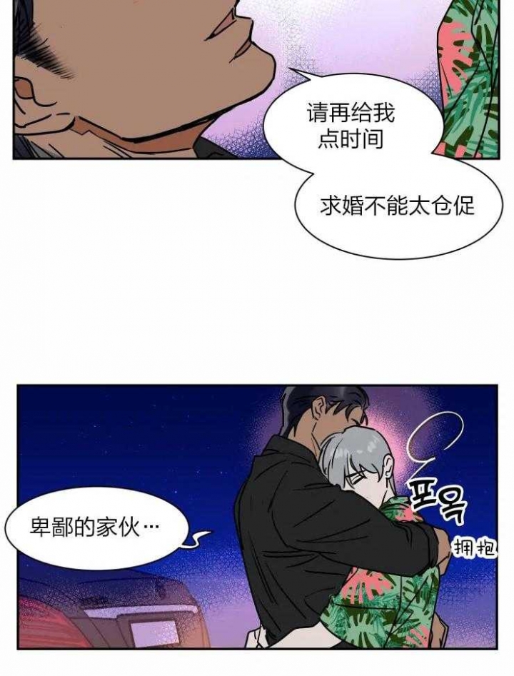 《私人绯闻》第112话 第23页