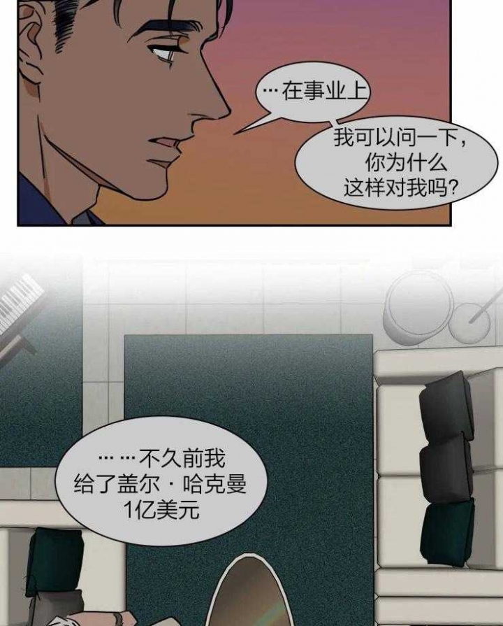《私人绯闻》第112话 第4页