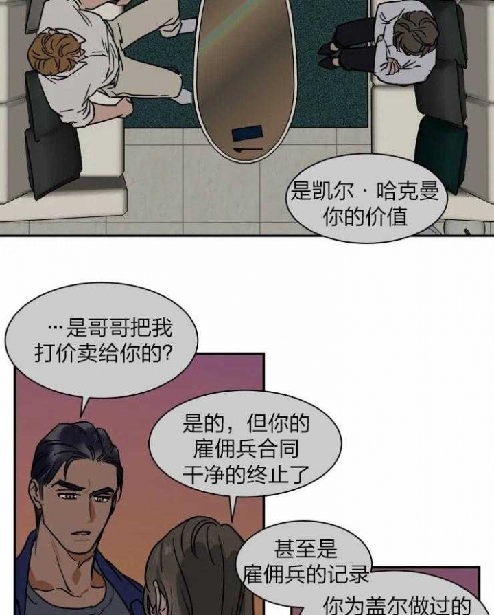 《私人绯闻》第112话 第5页