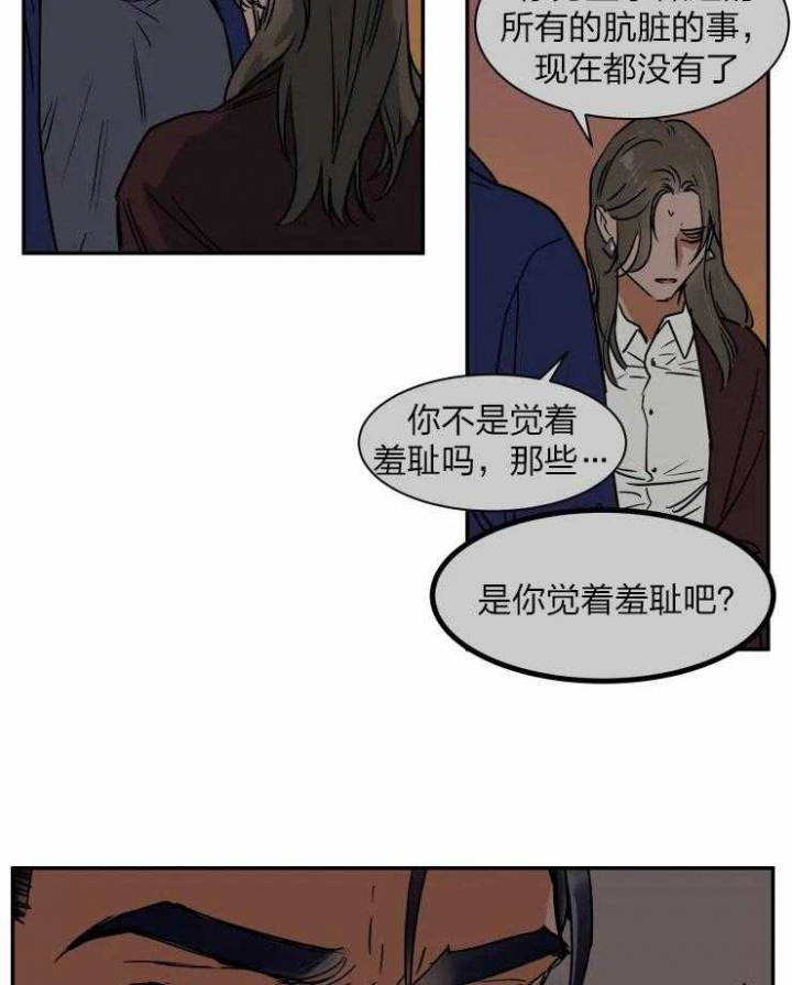 《私人绯闻》第112话 第6页