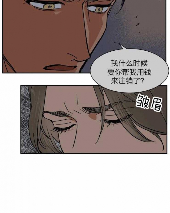 《私人绯闻》第112话 第7页