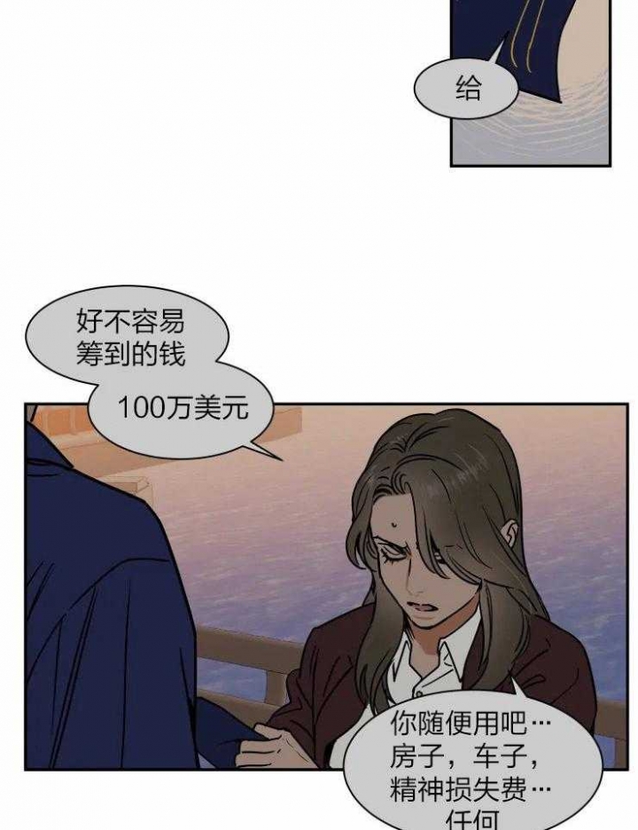 《私人绯闻》第112话 第9页