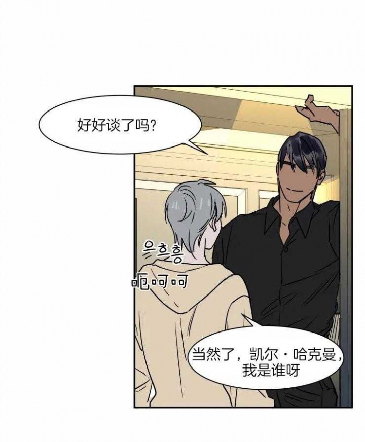 《私人绯闻》第115话 第10页