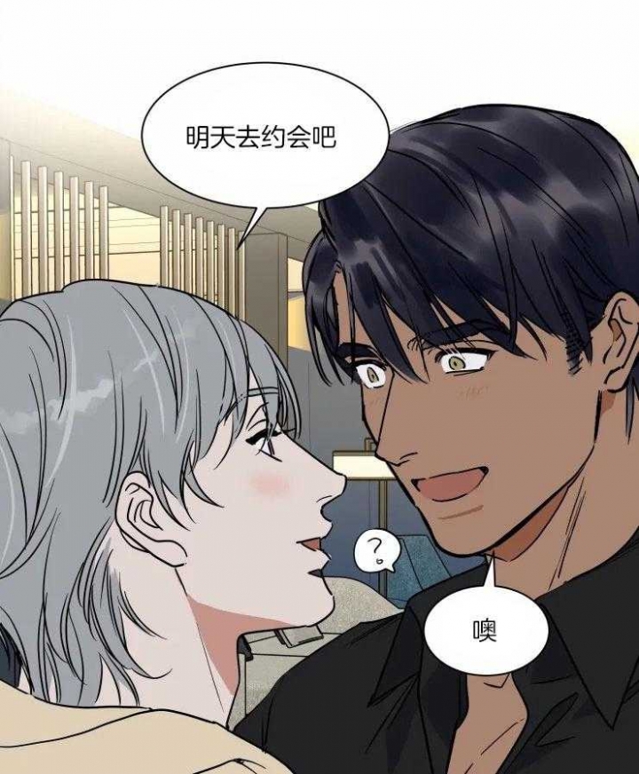 《私人绯闻》第115话 第11页