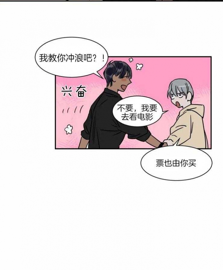 《私人绯闻》第115话 第12页