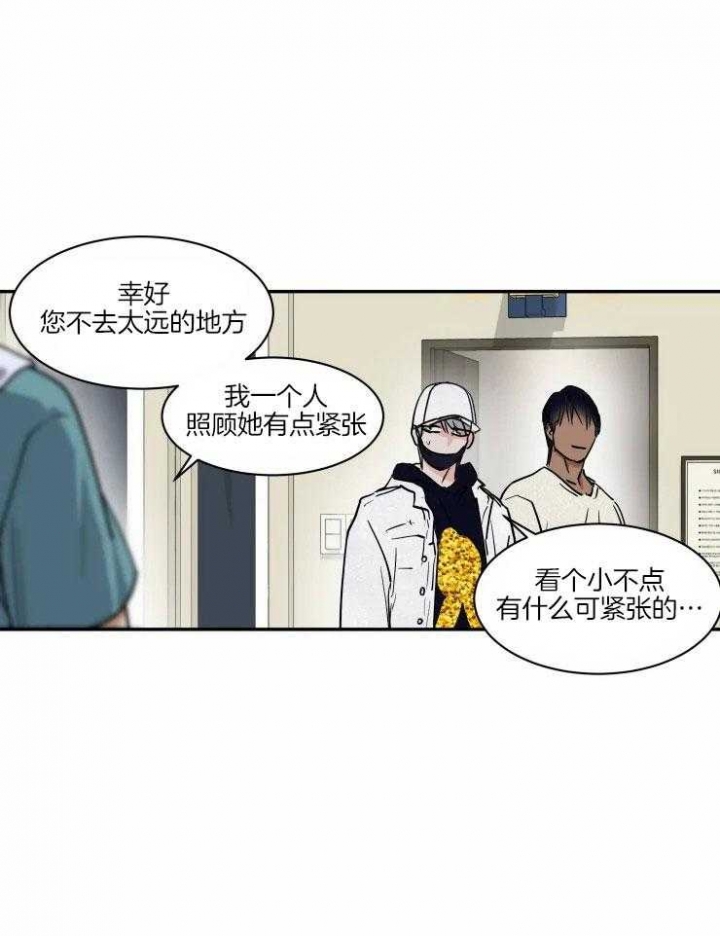 《私人绯闻》第115话 第13页
