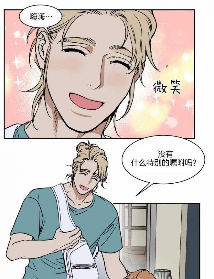《私人绯闻》第115话 第14页