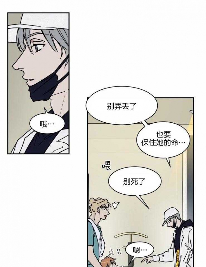 《私人绯闻》第115话 第16页