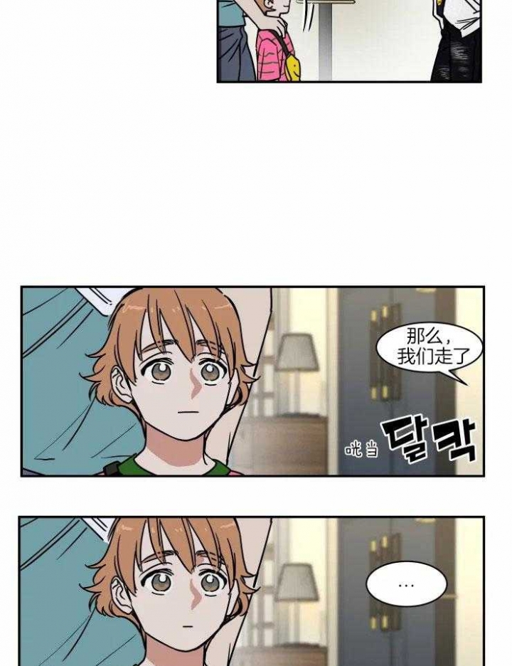 《私人绯闻》第115话 第17页