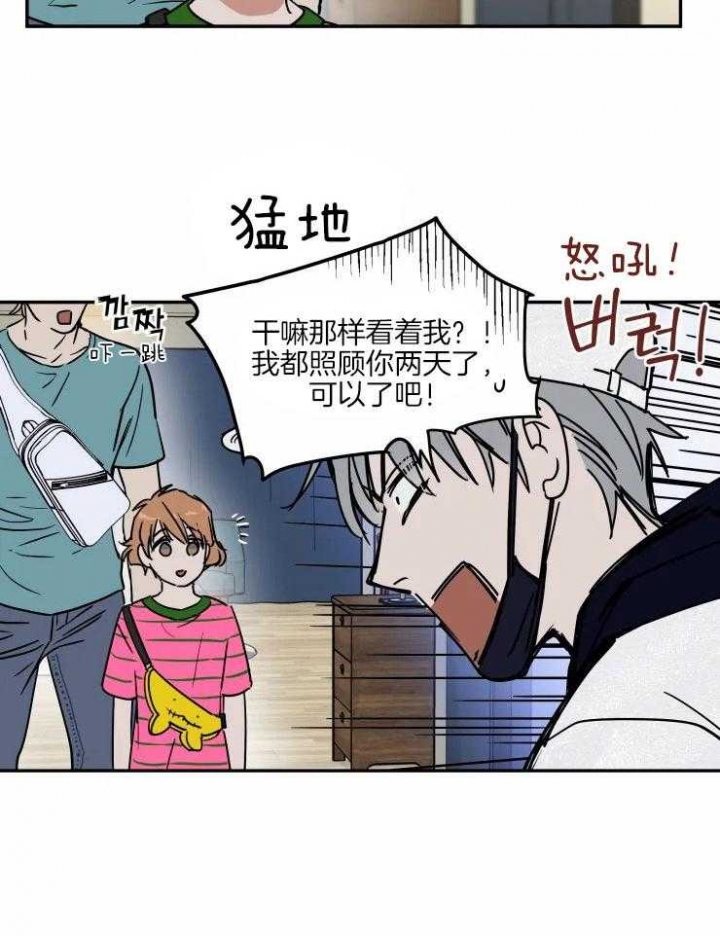 《私人绯闻》第115话 第18页