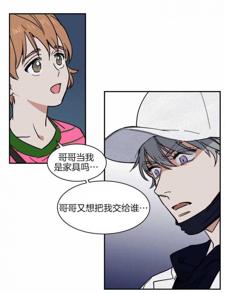 《私人绯闻》第115话 第19页