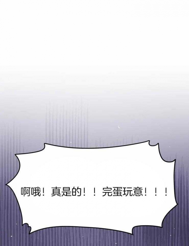 《私人绯闻》第115话 第20页