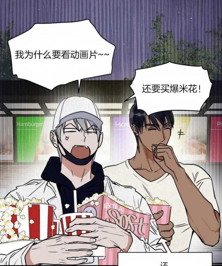 《私人绯闻》第115话 第21页