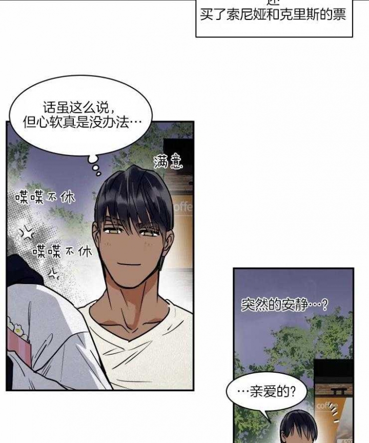 《私人绯闻》第115话 第22页