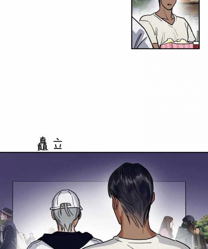 《私人绯闻》第115话 第23页