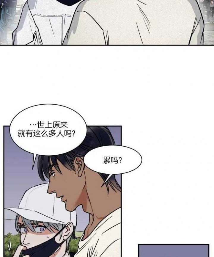 《私人绯闻》第115话 第24页