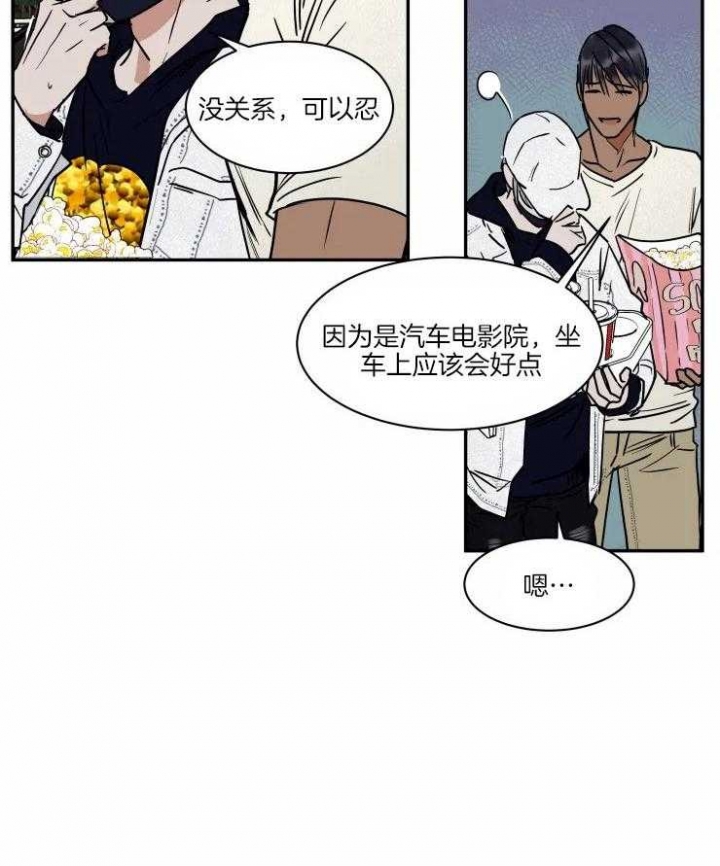 《私人绯闻》第115话 第25页