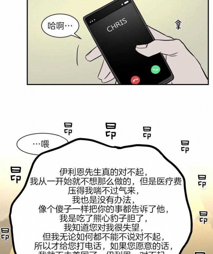《私人绯闻》第115话 第2页