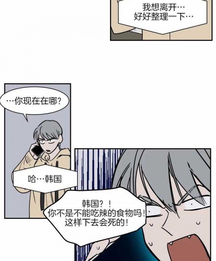 《私人绯闻》第115话 第6页