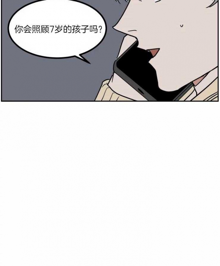 《私人绯闻》第115话 第9页