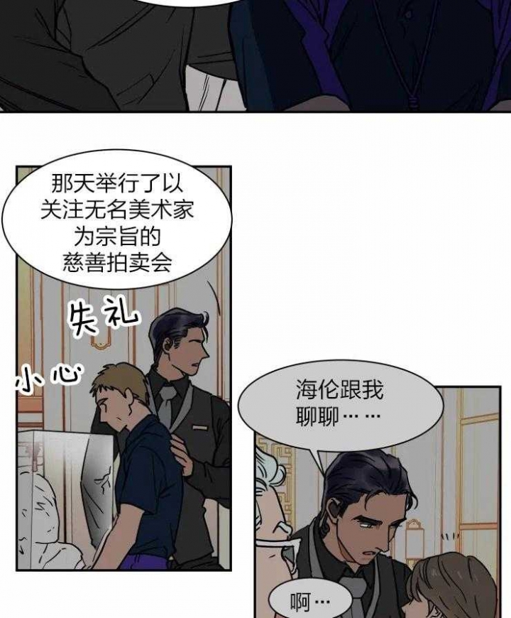 《私人绯闻》第111话 第10页