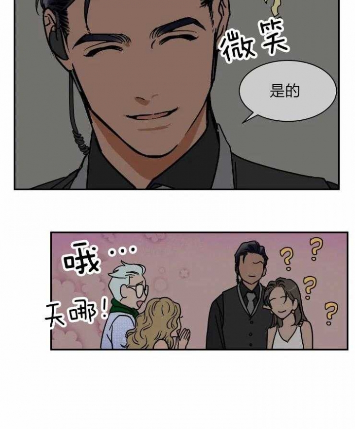 《私人绯闻》第111话 第13页