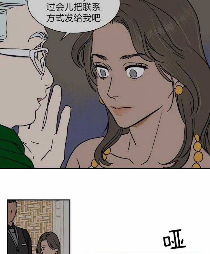 《私人绯闻》第111话 第15页