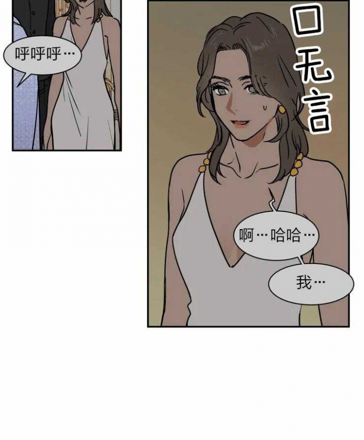 《私人绯闻》第111话 第16页
