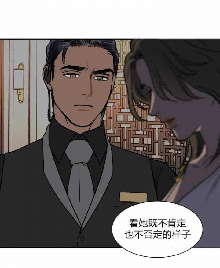 《私人绯闻》第111话 第17页