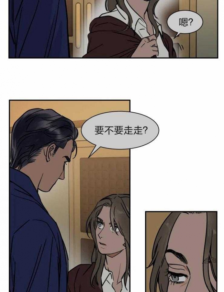 《私人绯闻》第111话 第19页
