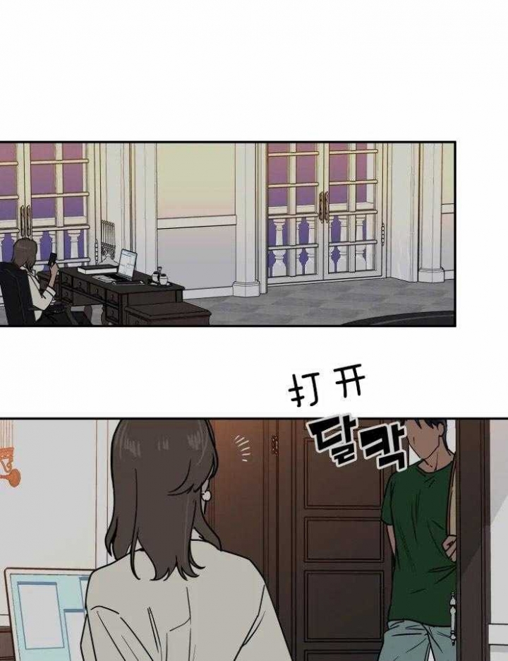 《私人绯闻》第111话 第1页