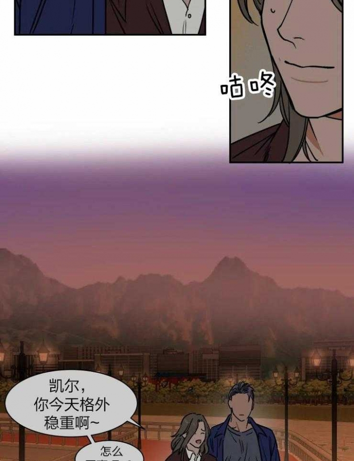 《私人绯闻》第111话 第20页