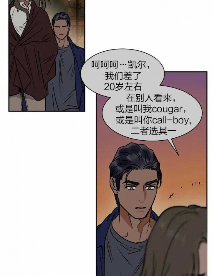 《私人绯闻》第111话 第23页