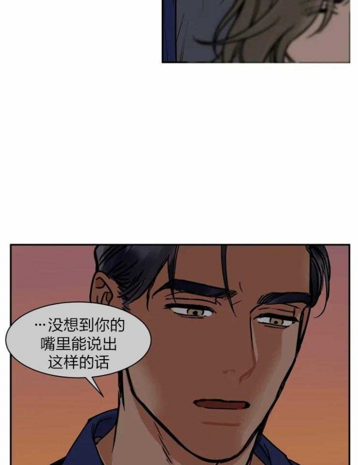 《私人绯闻》第111话 第24页