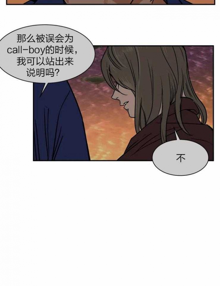《私人绯闻》第111话 第25页