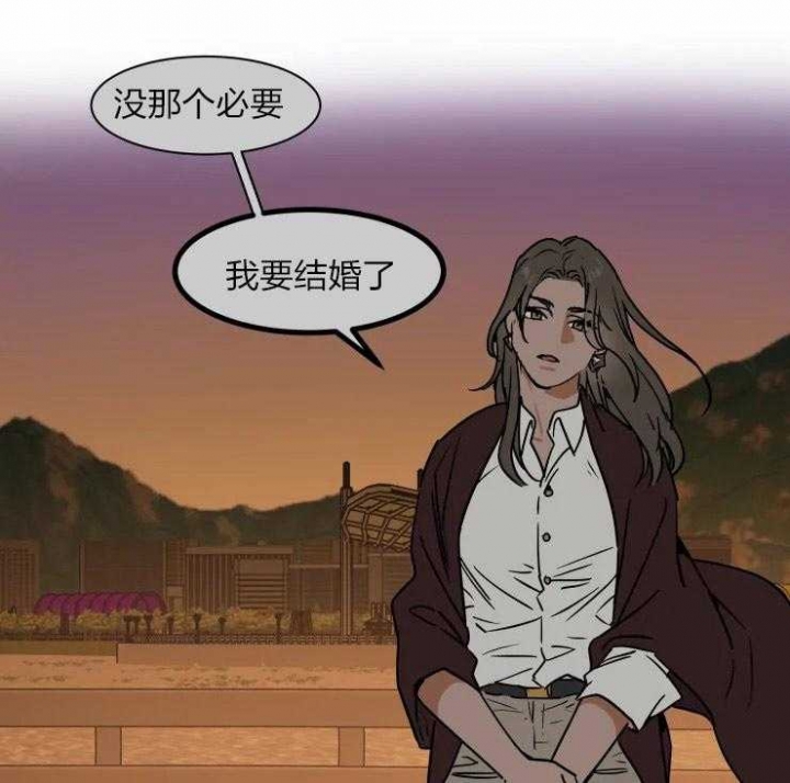 《私人绯闻》第111话 第26页