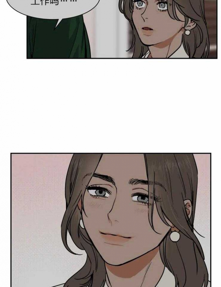 《私人绯闻》第111话 第3页