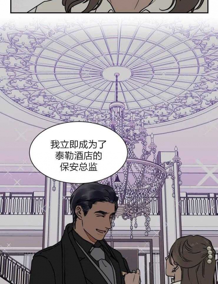 《私人绯闻》第111话 第4页