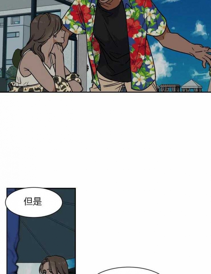 《私人绯闻》第111话 第6页