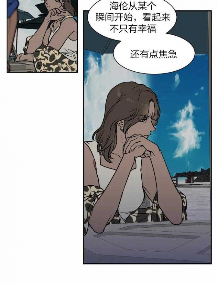 《私人绯闻》第111话 第7页